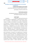 Научная статья на тему 'Лечебные свойства флаволигнана расторопши силимарина'