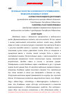 Научная статья на тему 'Лечебные свойства и возможности применения в медицине дождевых червей'