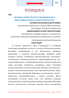 Научная статья на тему 'Лечебные свойства косточек винограда и виноградного масла (обзор литературы)'