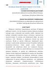 Научная статья на тему 'Лечебные свойства лекарственного растения одуванчик'