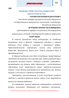 Научная статья на тему 'Лечебные свойства розы дамасской (обзор литературы)'