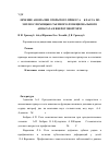 Научная статья на тему 'Лечение аномалии открытого прикуса II класса по энглюс помощьюсъемного функционального аппарата и внеротовой тяги'