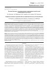 Научная статья на тему 'Лечение больных с неосложненными переломами костей кисти в амбулаторных условиях'