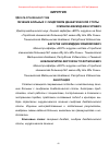 Научная статья на тему 'Лечение больных с синдромом диабетической стопы'