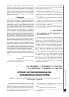 Научная статья на тему 'Лечение гастродуоденальных язв, осложненных кровотечением'