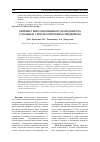 Научная статья на тему 'Лечение генерализованного пародонтита у больных с метаболическим синдромом'