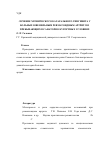 Научная статья на тему 'Лечение хронического катарального гингивита у больныхювенильным ревматоидным артритом, пребывающих в санаторно-курортных условиях'