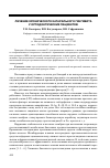 Научная статья на тему 'Лечение хронического катарального гингивита у ортодонтических пациентов'