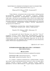 Научная статья на тему 'Лечение конъюнктиво-кератита у крупного рогатого скота'