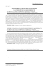 Научная статья на тему 'Лечение остеоартроза у подростков и критерии его эффективности'