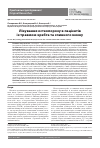 Научная статья на тему 'Лечение остеопороза у пациентов с травмой позвоночника и спинного мозга'