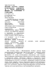 Научная статья на тему 'Лечение острого гнойно-катарального эндометри-та у коров препаратом миомат в сочетании с гормонами'