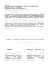 Научная статья на тему 'Лечение острого гнойного холангита в эксперименте'