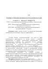 Научная статья на тему 'Лечение отечной болезни поросят бактериофагами'