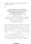 Научная статья на тему 'Лечение паховых грыж с использованием полипропиленовых сетчатых эндопротезов и эндопротезов с покрытием на основе полигидроксиалканоатов'