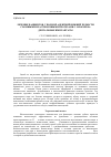 Научная статья на тему 'Лечение пациентов с полной адентией нижней челюсти съемными пластиночными протезами с опорой на дентальные имплантаты'