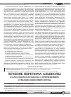 Научная статья на тему 'Лечение перелома альвеолы и патологии пародонта с применением стекловолоконной ленты'