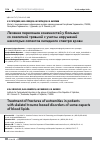 Научная статья на тему 'Лечение переломов конечностей у больных со скелетной травмой с учетом нарушений некоторых аспектов липидного спектра крови'