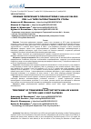 Научная статья на тему 'Лечение поперечного плоскостопия с hallux valgus при i и II типе распластанности стопы'