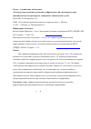 Научная статья на тему 'Лечение распространенного радиойод-рефрактерного фолликулярного рака щитовидной железы препаратом ленватиниб: клинический случай'