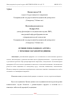 Научная статья на тему 'ЛЕЧЕНИЕ РЕВМАТОИДНОГО АРТРИТА С ПОМОЩЬЮ НАРОДНОЙ МЕДИЦИНЫ'