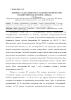 Научная статья на тему 'Лечение сладж-синдрома у больных хроническим холециститом на курорте «Аршан»'