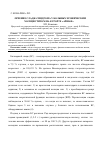 Научная статья на тему 'Лечение сладж-синдрома у больных хроническим холециститом на курорте «Аршан»'