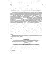 Научная статья на тему 'Лечение собак при хроническом катаральном гингивите'