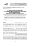 Научная статья на тему 'Лечение сосудистой патологии у участников ликвидации последствий аварии на Чернобыльской АЭС, больных сахарным диабетом 2-го типа'