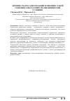 Научная статья на тему 'Лечение спазма аккомодации и миопии слабой степени в амбулаторно-поликлинических условиях'