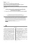 Научная статья на тему 'Лечение травмы таза, осложненной повреждениями урогенитального тракта'