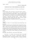 Научная статья на тему 'ЛЕЧЕНИЕ ВАКУУМОМ: ОТ РИМСКОЙ ИМПЕРИИ ДО НАШИХ ДНЕЙ'