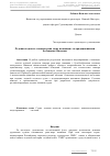 Научная статья на тему 'Ледовая ходкость танкера река-море плавания с нетрадиционными носовыми обводами'