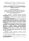 Научная статья на тему 'ԻՐԱՎԱԿԱՆ ԱԿՏԻՎՈՒԹՅՈՒՆՆ ՈՒ ՆՐԱ ԴԵՐԱԿԱՏԱՐՈՒԹՅՈՒՆՆ ԱՐՑԱԽԻ ՀԱՆՐԱՊԵՏՈՒԹՅԱՆ՝ ՈՐՊԵՍ ԻՐԱՎԱԿԱՆ ՊԵՏՈՒԹՅԱՆ ԿԱՅԱՑՄԱՆ ԳՈՐԾՈՒՄ'