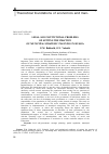 Научная статья на тему 'Legal and institutional problems of setting the practice of municipal strategic planning in Russia'