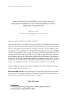 Научная статья на тему 'LEGAL AND REGULATORY REFORM OF VALUE-ADDED TAXATION IN THE PEOPLE’S REPUBLIC OF CHINA AND THE REPUBLIC OF INDIA: TRENDS AND CHARACTERISTICS'