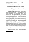 Научная статья на тему 'Legal bases of regulation of operations on trust management of property'