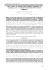 Научная статья на тему 'LEGAL ESSENCE OF PANCASILA AS THE BASIS OF THE REALITY OF INDONESIAN LIFE: TO IMPROVE THE WELFARE OF THE FISHING COMMUNITY'