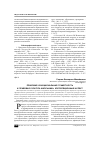 Научная статья на тему 'Legal functional literacy and the pupil's legal culture: correlation aspect'