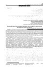 Научная статья на тему 'LEGAL REGIME OF PARTICIPATION OF THE ARMED FORCES OF THE RUSSIAN FEDERATION IN COUNTERING TERRORISM'