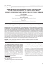 Научная статья на тему 'LEGAL REGULATION OF ADAPTATION OF THE NATIONAL LEGISLATION OF UKRAINE TO THE EU LEGISLATION (ACQUIS COMMUNAUTAIRE) IN THE FIELD OF PUBLIC SERVICE'