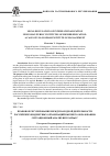 Научная статья на тему 'Legal regulation of internationalization in Russian public institutes of higher education: a case of Volgograd Institute of Management'