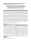 Научная статья на тему 'LEGAL REGULATION OF LIABILITY FOR OFFENSES IN THE FINANCIAL SPHERE IN THE EU COUNTRIES AND UKRAINE: COMPARATIVE ANALYSIS'