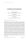 Научная статья на тему 'Legal Regulation of the Digital Transformation of Local Self-Government in the BRICS Countries'