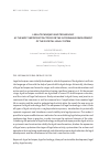 Научная статья на тему 'Legal techniques and technology as the most important factors for the sustainable development of the societal legal system'