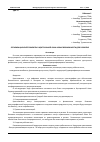 Научная статья на тему 'ЛЕГАЛИЗАЦИЯ КРИПТОВАЛЮТЫ В ЦЕНТРАЛЬНОЙ АЗИИ: НОВЫЕ ВОЗМОЖНОСТИ ДЛЯ РАЗВИТИЯ'