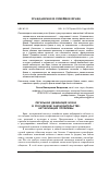 Научная статья на тему 'Легальная дефиниция брака в российском законодательстве: актуализация проблемы'