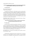 Научная статья на тему 'Легенда Юзефа Пилсудского в польском обществе межвоенного периода (1918-1939 годы)'