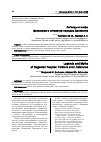 Научная статья на тему 'Легенды и мифы фольклора и литератур народов Дагестана'