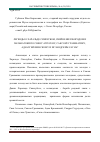 Научная статья на тему 'ЛЕГЕНДЫ О ХАРАЛЬДЕ СИНЕЗУБОМ, СВЕЙНЕ ВИЛОБОРОДОМ И ПАЛЬНАТОКИ ПО СВЕНУ АГГЕСЕНУ, САКСОНУ ГРАММАТИКУ, АДАМУ БРЕМЕНСКОМУ И ИСЛАНДСКИМ САГАМ'